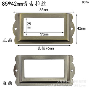 Antique Brushed Metal Business Card <b>Frame</b> 85x42mm Rectangle Drawer Label Insert Carbon Steel BB76 - Product Image 1