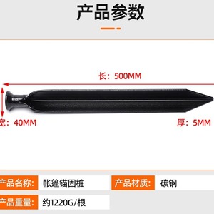 Triangular Tent Pegs 500*40*5mm Metal Ground Stakes For Outdoor Camping All Seasons - Product Image 5