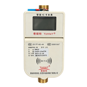 Compteur d'eau prépayé à carte IC numérique, corps en cuivre, étanche IP68, mesure haute précision, puce de mesure haute précision - Product Image 6