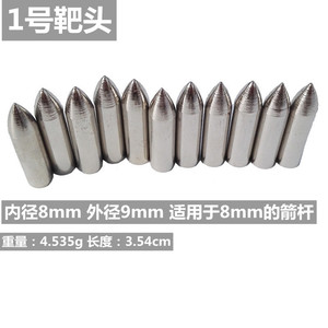 Ameyxgs Arrowhead Steel 9mm Outer 8mm Inner Target Shooting Archery Equipment Accessory - Product Image 3