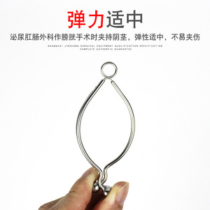 Clip para pene Golden Bell M70115 de acero inoxidable, dispositivo médico urológico para cirugía de próstata - Product Image 4