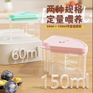 Boîte de conservation des aliments pour bébés, conteneur d'alimentation portable de 60ml et 150ml pour enfants - Product Image 1