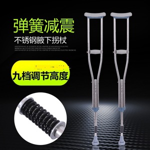 Aluminum Alloy Underarm Crutches With Shock Absorbing Springs And Rubber Tips For Medical Use - Product Image 5