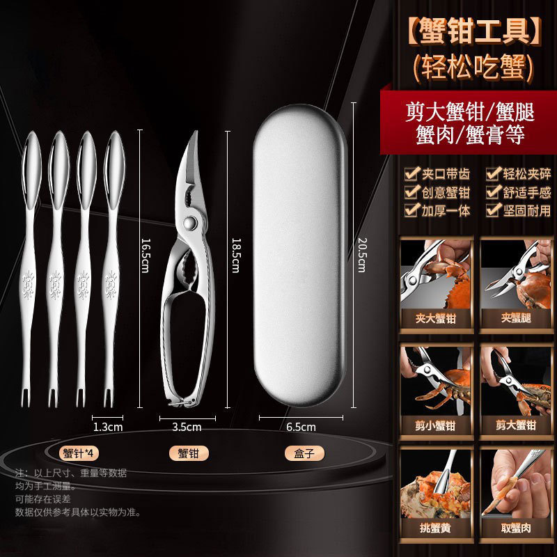 Upgrade Crab-Eating Set (Crab Claws & Crab Needles *4)
