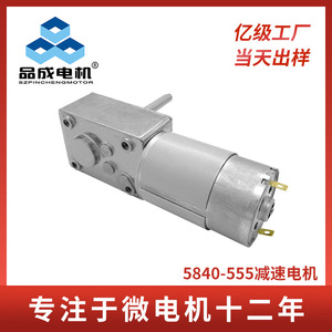 มอเตอร์เกียร์หนอน DC รุ่น Hy-5840-555 แรงบิดสูง ล็อคตัวเองได้ สำหรับตู้กาชาปอง - Product Image 4