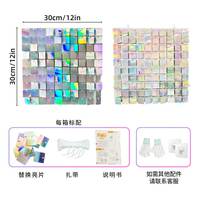 Écran carré en plastique à énergie éolienne, toile de fond décorative pour anniversaire, mur de scène, mariage, sequins colorés argentés