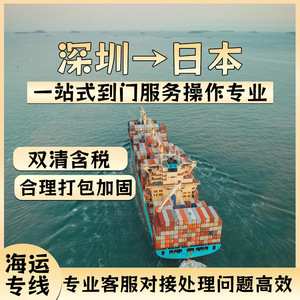 Transporte Marítimo de Baterías de Litio Anda Xun de Shenzhen, FCL LCL, Envío a Japón Puerta a Puerta, Logística DDP - Product Image 4