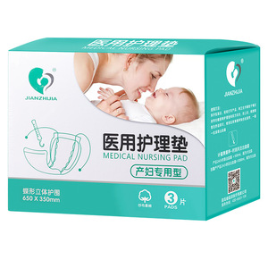 Serviettes hygiéniques médicales Aibeize, type culotte de maternité, 65x35cm, lot de 3, fournitures post-partum portables - Product Image 5