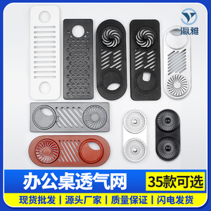 Breathable Mesh Ventilation Cover Plastic Rectangular Cooling Panel <b>For</b> Office Desk <b>Computer</b> <b>Case</b> Indoor Use - Product Image 4