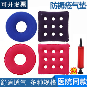 Bone Health Anti Bedsore Air <b>Cushion</b> Round Blue Inflatable Seat <b>Pad</b> For Elderly Wheelchair Use - Product Image 2