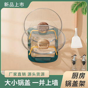 Support mural pour couvercles de casseroles, rectangulaire, sans perçage, finition peinte, pour le rangement des ustensiles de cuisine - Product Image 3