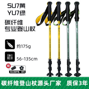 Bâtons de randonnée en fibre de carbone 56-135 cm, télescopiques, verrouillage externe, professionnels, pour hommes et femmes - Product Image 5