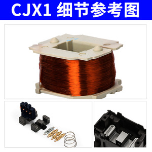 Contactor Eléctrico Chint CA 220V Monofásico y 380V Trifásico CJX1-9/12/12/22/45/63/85/110A Contactor de Bobina - Product Image 3