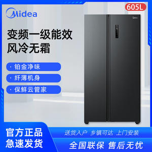 ตู้เย็นมีเดียแบบสองประตู 605 ลิตร ระดับประหยัดพลังงาน 1 ระบบอินเวอร์เตอร์คู่ ระบบฟรอสต์ฟรี ช่องแช่แข็งขนาดใหญ่ - Product Image 5