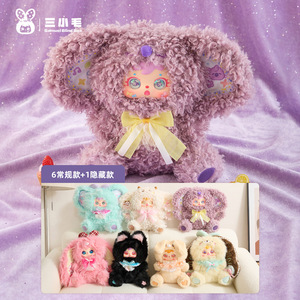 Caja Sorpresa de Peluches de la Serie Three Little Mao Dessert Story, 6 Muñecos Regulares y 1 Edición Oculta, Juguetes Coleccionables para Decoración Juvenil - Product Image 1