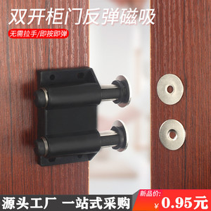 Fermeture magnétique double porte en plastique ABS pour armoire, design minimaliste, ouverture à une pression, durable - Product Image 2