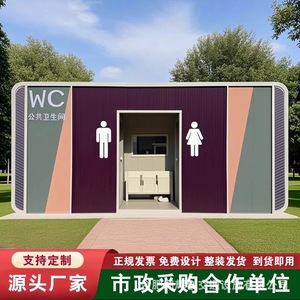 Baño Portátil de Panel Sándwich con Diseño Minimalista para Atracciones Turísticas, Ecológico - Product Image 4