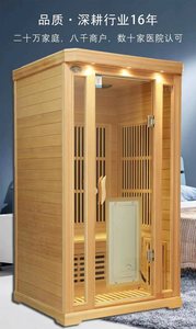 Bán chạy nhất Chất lượng cao Single-person hồng ngoại phòng tắm hơi với CE - Product Image 3