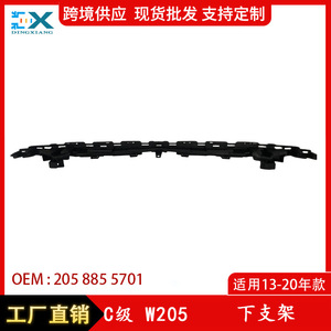 Mercedes-Benz 2058855701 C-Class กันชนล่างรองรับส่วนทดแทน ABS - Product Image 5