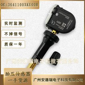 เซ็นเซอร์ Tpms 3641100XKU00B ภายนอก สำหรับระบบตรวจสอบแรงดันลมยางรถยนต์ฮาวาล - Product Image 2