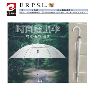 Parapluie transparent 65 cm, 8 baleines, armature noire, poignée blanche, élégant, léger et portable - Product Image 1