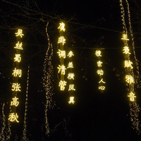 Décoration LED personnalisée pour parcs et rues, style paysager, avec poème ancien, guirlande lumineuse suspendue, bannière d'arbre de style chinois, enseigne néon