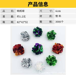 Pelotas de papel con temática de gatos, juguetes para gatos, pelotas de hierba gatera, pelotas con cascabel, juguetes para mascotas, pelotas coloridas con temática de gatos, en stock. - Product Image 1