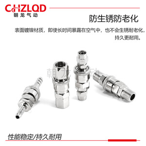 Conector de Aire de Acero Inoxidable Dragon Qi Movement Tipo C de Acoplamiento Rápido PP 30 SM SF PM 6 mm 1/4 Pulgada - Product Image 5