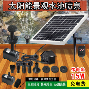 Solar Fountain Pump 15W With Remote Control For Garden Landscape Outdoor Water Feature - Product Image 2