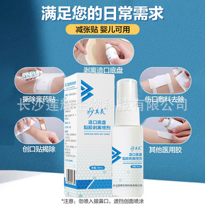 Wonderful Spirit Spray Dissolvant d'Adhésif pour Stomie 30ml, Qualité Médicale, Soin Cutané pour l'Élimination du Chassis de Stomie - Product Image 3