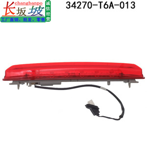 ไฟเบรกดวงที่สามแบบ LED 12V สำหรับ Honda Elysion Odyssey ปี 2016-2024 หมายเลขอะไหล่ 34270T6A013 - Product Image 4