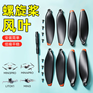 Hélices de Repuesto para Dron Yu Jian, 8 Aspas de Goma A-4 B-1 para DJI Mini3pro Mini4pro LITOX1 MINI3 - Product Image 1