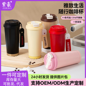 Coffee Cup 316 Stainless Steel Insulated Mug Straight Shape Travel Portable With Coffee Strap Handle - Product Image 2