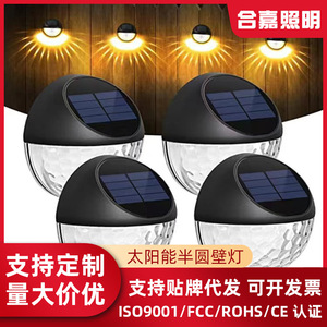 Hejia Solar Wall Lamp Semi Circular Outdoor Garden Courtyard Fence Stair Lighting Inductive <b>Switch</b> 6-12h Continuous <b>Light</b> - Product Image 5