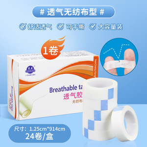 Medical Tape Transparent Non Woven Breathable Waterproof Gauze Fixation Bandage For Wound Surgical Use Easy Tear - Product Image 3
