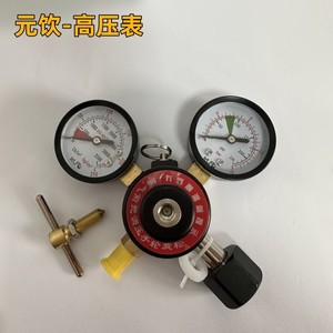 Kit de Manómetro Sharecool, Regulador de Alta y Baja Presión con Llave para Cilindro de CO2 - Product Image 2