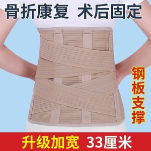 เข็มขัดพยุงหลังหลังผ่าตัดสำหรับการตรึงกระดูกหักและการขยายการกดทับของหมอนรองกระดูกทับเส้นประสาทบริเวณเอว - Product Image 4