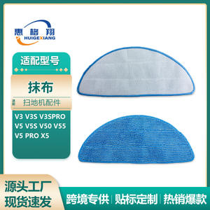 Paños de Repuesto Compatibles con el Robot Aspirador ILife V5 V5S X3 V3+ V3S V5pro X5 V50 V55, Accesorio Textil Reutilizable para el Hogar - Product Image 5