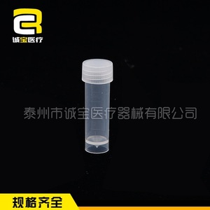 Kangjian Cryogenic Tube 10Ml Sealed <b>Screw</b> Cap <b>Flat</b> Bottom Graduated Marking Laboratory Grade - Product Image 3