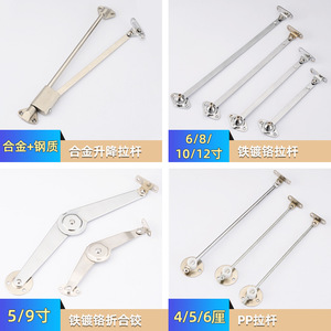Shengda Foldable <b>Drawer</b> Rod Carbon Steel Chrome Plated Cabinet Door Support Rod Modern Simple Durable - Product Image 5