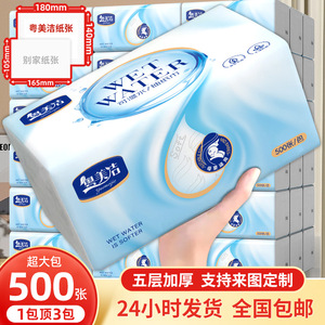 Yumeijie Wet Water Tissues 500 Sheets 5-Layer Moisturizing Household Use - Product Image 2