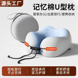 Almohada <span class=keywords><strong>de</strong></span> <span class=keywords><strong>Viaje</strong></span> en Forma <span class=keywords><strong>de</strong></span> U <span class=keywords><strong>de</strong></span> Espuma Viscoelástica <span class=keywords><strong>de</strong></span> Seda Láctea, Ligera y Refrescante, <span class=keywords><strong>para</strong></span> Siestas en Avión/Auto, Soporte Cervical, Portátil - Product Image 5