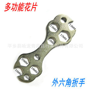 Clé multifonction pour vélos de montagne, clé à douille multi-trous en fer, outil de réparation - Product Image 5