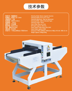 Détecteur d'aiguilles haute précision ST-780X, spécialement conçu pour les chaussures dans le processus de production - Product Image 2