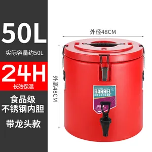 不锈钢50l水容器点击大容量奶茶桶