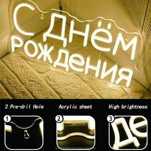 Lumière néon LED, panneau d'anniversaire russe en néon LED, décoration de fête intérieure, lumière blanche chaude douce à intensité variable, lumière ambiante 2700K - Product Image 3