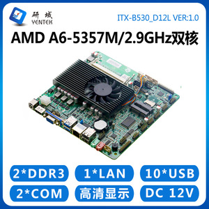 Carte mère Yentek B530 Mini ITX AMD A6 5345 5357M double canal DDR3 avec carte réseau intégrée - Product Image 4