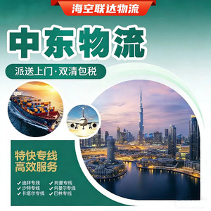 O Aexpress Logística de Shenzhen a Oriente Medio, Transporte Aéreo y Marítimo Puerta a Puerta, FCL LCL, Envío Transfronterizo de Comercio Electrónico - Product Image 4