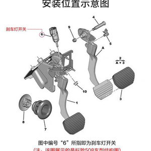 Interruptor de Luz de Freno para <span class=keywords><strong>CITROEN</strong></span> <span class=keywords><strong>Ami</strong></span> DS <span class=keywords><strong>OPEL</strong></span> PEUGEOT 207 VAUXHALL 03-21 4534.70  453470    98 182324 80     9818232480  9670430580 - Product Image 6