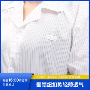 เสื้อกาวน์ป้องกันไฟฟ้าสถิตย์สีน้ำเงินลายขาวแขนยาวทรงหลวมสำหรับชุดทำงานประกอบอุปกรณ์อิเล็กทรอนิกส์เสื้อผ้าป้องกันฝุ่น - Product Image 5